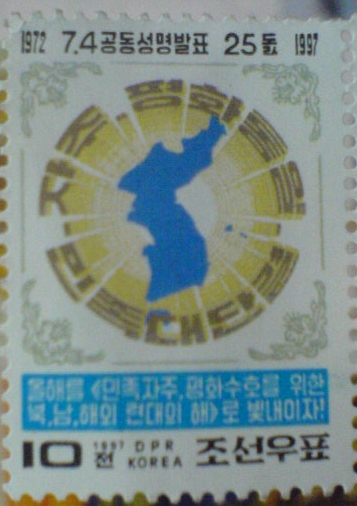 朝鲜南北双方发表和平统一联合声明(todayonhistory.com)