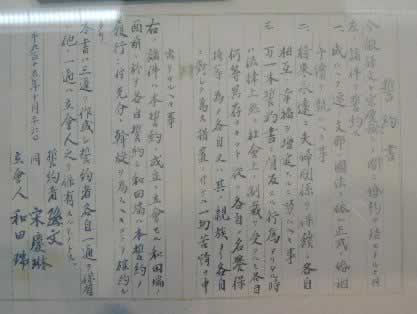 孙中山、宋庆龄结婚,签订婚姻誓约书(todayonhistory.com)