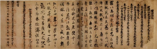 的撒
