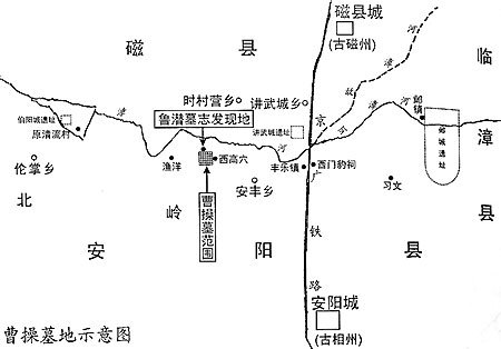 魏武王曹操高陵被发现（TodayOnHistory.com）