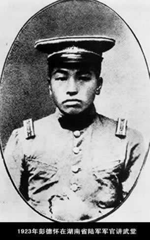 彭德怀元帅诞辰（TodayOnHistory.com）