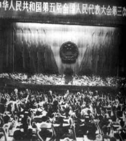 全国人大五届三次会议举行修改宪法取消“四大”（TodayOnHistory.com）