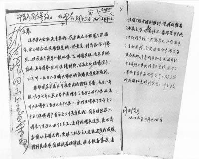 庐山会议举行(todayonhistory.com)