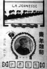 陈独秀创办《青年杂志》(todayonhistory.com)