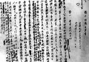 孙中山发表《北上宣言》（TodayOnHistory.com）