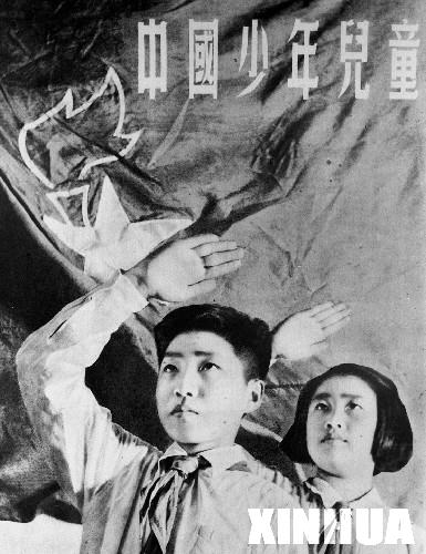 中国少年儿童队（中国少年先锋队前身）成立(todayonhistory.com)