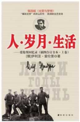 苏联作家爱伦堡逝世（TodayOnHistory.com）