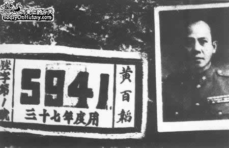 淮海战役开始(TodayOnHistory.com)