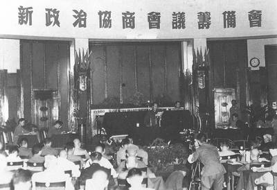 新政治协商会议筹备会第二次全体会议在北平举行(todayonhistory.com)