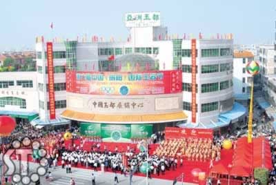 第一届中国（揭阳）国际玉器节（TodayOnHistory.com）