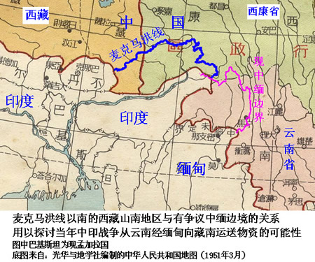 英藏擅划麦克马洪线(todayonhistory.com)