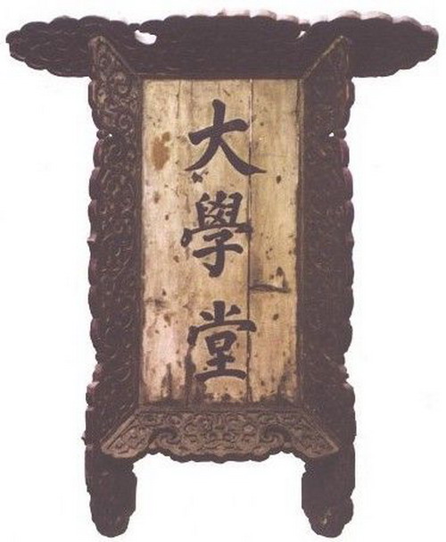 京师大学堂正式招生(todayonhistory.com)