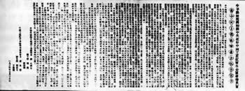 中国工农红军北上先遣队组成(TodayOnHistory.com)