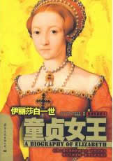 英国女王伊丽莎白一世加冕(todayonhistory.com)