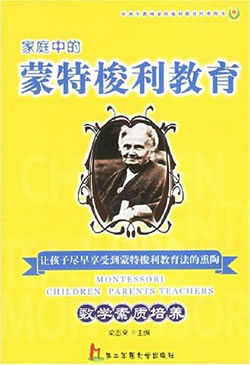 意大利教育家玛莉亚·蒙特梭利诞生(todayonhistory.com)
