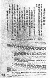 陈独秀因散发《北京市民宣言》被捕(todayonhistory.com)