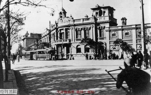 中俄《天津俄租界议定书》签订(todayonhistory.com)