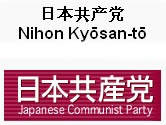 日本共产党正式成立(Todayonhistory.com)