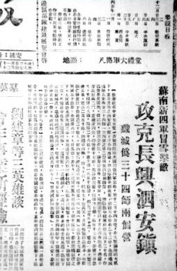 泗安战役(Todayonhistory.com)