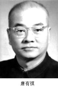 我国著名化学家和教育家唐有祺出生(todayonhistory.com)