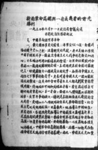 中共政治局通过李立三的激进主义决议案(todayonhistory.com)