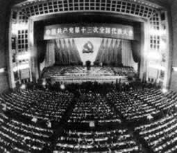 中国共产党第十三次全国代表大会在北京举行(TodayOnHistory.com)