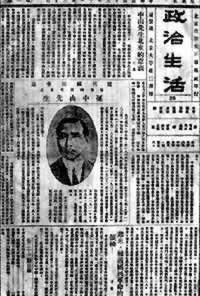 孙中山发表《北上宣言》（TodayOnHistory.com）