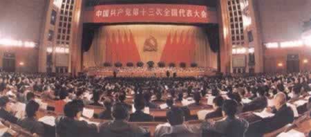 中国共产党第十三次全国代表大会在北京举行(TodayOnHistory.com)