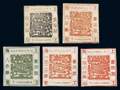 我国第一套邮票发行(todayonhistory.com)