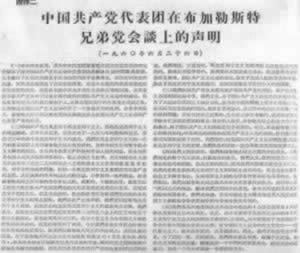 中苏两党关系公开破裂(todayonhistory.com)