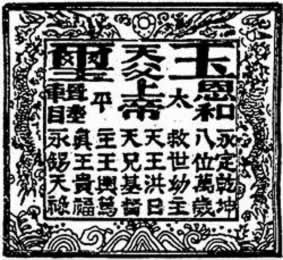 太平天国领袖洪秀全病逝(todayonhistory.com)