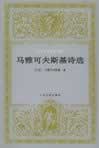 苏联诗人马雅可夫斯基诞辰(todayonhistory.com)