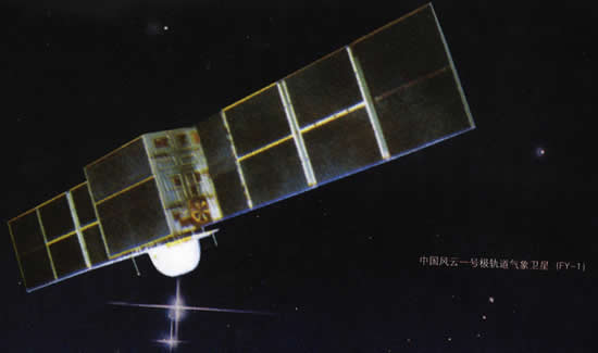 “风云一号”卫星升空(Todayonhistory.com)