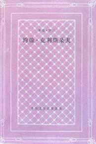 《约翰·克利斯朵夫》的作者罗曼·罗兰诞辰（转自：todayonhistory.com）