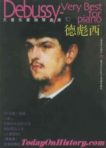法国作曲家德彪西诞辰（历史上的今天todayonhistory.com）