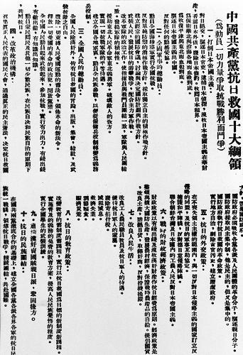 中共中央举行洛川会议(todayonhistory.com)