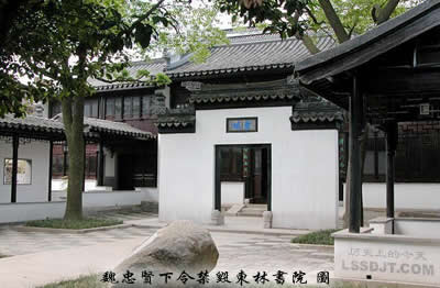 魏忠贤下令禁毁东林书院(todayonhistory.com)