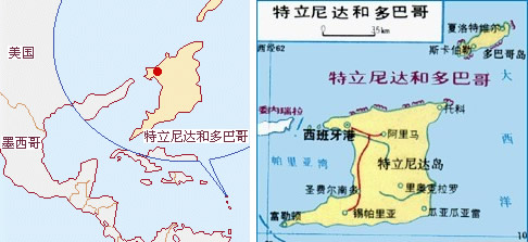 中国与特立尼达和多巴哥建立外交关系(todayonhistory.com)