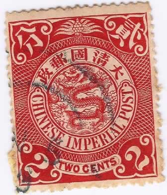 我国第一套邮票发行(todayonhistory.com)