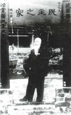 特园 “民主之家”鲜英先生诞辰（todayonhistory.com）