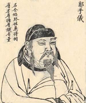 唐朝杰出将领郭子仪逝世(todayonhistory.com)