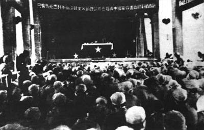 延安召开的党的苏区代表会议(todayonhistory.com)