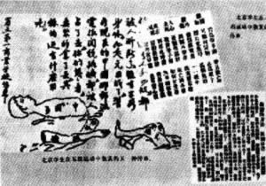 “五·四”运动爆发(TodayOnHistory.com)
