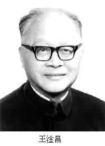 中国物理学家王淦昌生于江苏省常熟县(todayonhistory.com)