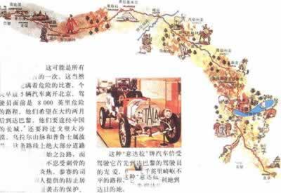 北京-巴黎汽车大赛开始(todayonhistory.com)