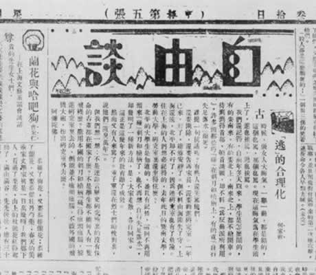 1872年4.30《申报》：近代中文第一报