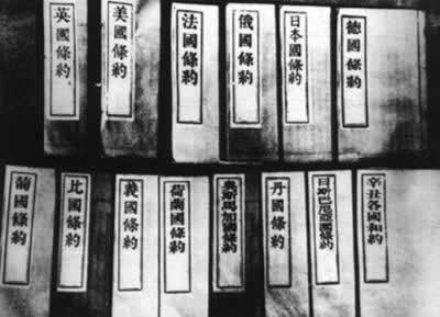 《辛丑条约》签订（TodayOnHistory.com）