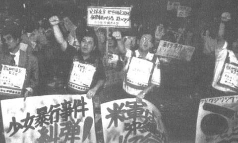 日本抗议美军强奸冲绳女童(todayonhistory.com)