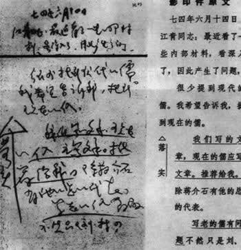 江青煽动“揪现代大儒”(todayonhistory.com)