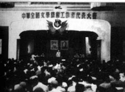 全国文学艺术工作者代表大会召开(todayonhistory.com)